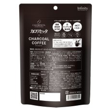 画像3: カロリセッタチャコールコーヒー 100g X 3袋 Caloreseta Charcoal Coffee 100g x 3 Bags (3)