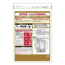 画像2: アルプロン ホエイプロテインアイソレート(WPI) チョコレート風味 900g ALPRON Whey Protein Isolate Chocolate Flavor 900g (2)