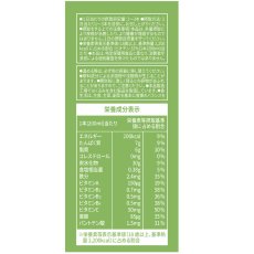 画像4: ニューケア バランス栄養食 200mL x 16本 NUCARE Balanced Nutrition 200mL x 16 pack (4)