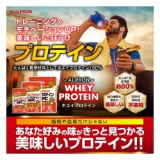 画像3: アルプロン ホエイプロテインコンセントレート (WPC) 3kg ALPRON Whey Protein Concentrate (WPC) 3kg (3)