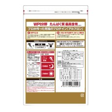 画像2: アルプロン ホエイプロテインアイソレート(WPI) チョコレート風味 3kg ALPRON Whey Protein Isolate (WPI) 3kg (2)