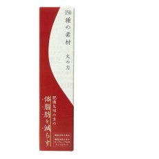 画像3: 生活の木　酵素ドリンク　火の力 300ml Tree of life Enzyme Drink for body fat (3)