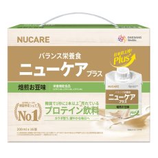 画像1: ニューケア バランス栄養食 200mL x 16本 NUCARE Balanced Nutrition 200mL x 16 pack (1)