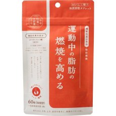 画像1: 生活の木　和漢習慣タブレット 脂肪燃焼　60粒 Tree of life Wakan Herb tablets for Burning fat during exercise 60 tablets (1)