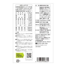 画像2: カロリー気にならないサプリ DIET SUPPORT SUPPLEMENT (2)