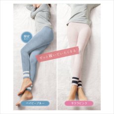 画像4: メディキュット フワっとキュッと パジャマレギンス 2 個パック Medi Qtto Pajama Leggings 2 Count Pack (4)