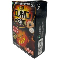 画像2: ピップエレキバンMAX200 48粒 PIP ELEKIBAN MAX 200 (2)