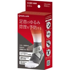 画像4: ミューラー 足首用 サポーター Mueller Ankle Support (4)