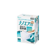 画像1: アイリスオーヤマ ナノエアーマスク立体 ふつうサイズ 20枚入り IRIS OHYAMA Nano Air Mask Regular Size 20 Count (1)