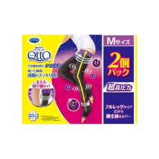 画像1: 寝ながらメディキュット フルレッグ EX 2 個パック Medi Qtto Full Leg Ex 2 Count Pack (1)