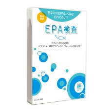 画像1: ヘルスケアシステムズ 郵送検査サービス EPA検査キット 1回分 Healthcare Systems　Home Health Test EPA Check (Single test) (1)