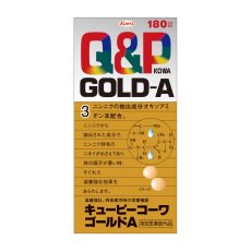 画像1: キューピーコーワ ゴールドA 180錠 Q＆P Kowa GOLD-A 180T (1)