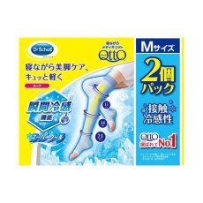 画像1: 寝ながらメディキュット ロング クール 2個パック Medi Qtto Long Cool 2 Count Pack (1)