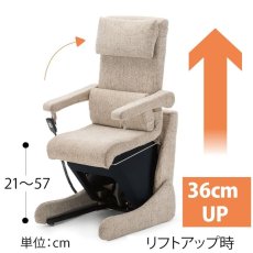 画像5: リフトアップチェア800N LIFT-UP CHAIR 800N (5)