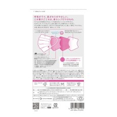 画像2: 鼻セレブ マスク 小さめサイズ 4 枚入り x 30 Nose Celeb Mask Small Size 4 Count x 30 (2)