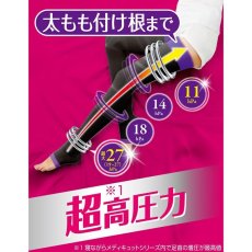 画像3: 寝ながらメディキュット フルレッグ EX 2 個パック Medi Qtto Full Leg Ex 2 Count Pack (3)