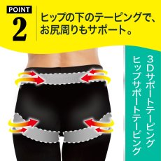 画像4: メディキュット ボディシェイプ 骨盤3Dサポート レギンス 2 個パック Medi Qtto Body Shape 3D Pelvis Support Leggings 2 Count Pack (4)