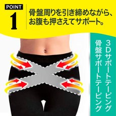 画像3: メディキュット ボディシェイプ 骨盤3Dサポート レギンス 2 個パック Medi Qtto Body Shape 3D Pelvis Support Leggings 2 Count Pack (3)