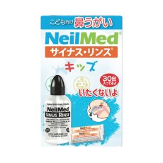 画像1: NEILMED サイナスリンス　鼻洗浄用品　キッズサイズ NEILMED SINUSRINSE KIDS (1)