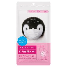 画像1: 鼻セレブ マスク 小さめサイズ 4 枚入り x 30 Nose Celeb Mask Small Size 4 Count x 30 (1)