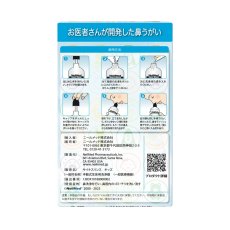 画像4: NEILMED サイナスリンス　鼻洗浄用品　キッズサイズ NEILMED SINUSRINSE KIDS (4)