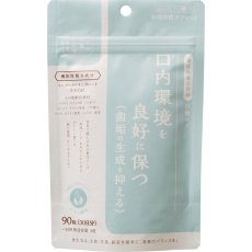 画像1: 生活の木　和漢習慣タブレット 口腔ケア　90粒 Tree of life Wakan Herb Chewable Tablets for Oral Care 90 tablets (1)