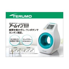 画像1: テルモ 電子血圧計 ES-P2020ZZ TERUMO Digital Blood Pressure Monitor ES-P2020ZZ (1)