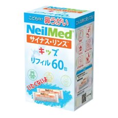 画像2: NEILMED サイナスリンス 鼻洗浄用品 キッズ用 リフィル SINUSRINSE KIDS REFILL (2)