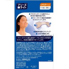 画像2: ブリーズライト 30枚X 2個 Breathe Right Nose Tape (2)