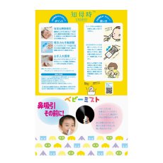 画像3: Chiboji 鼻水吸引器 ＆ ベビーミストセット Chiboji Nasal Aspirator & Baby Mist Set (3)