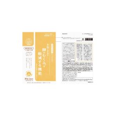 画像3: 生活の木　和漢習慣タブレット　むくみと冷え 30粒 Tree of life Wakan Herb tablets Swelling and Cold 30 tablets (3)