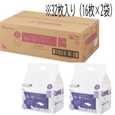 画像2: 使い捨て防水シーツ ミドル　32枚入り（16枚入り×2袋） Disposable Waterproof Bed Sheet Middle Size　32 pieces (16 pieces x 2 bags) (2)