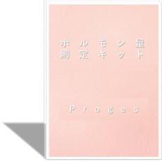 画像1: 女性ホルモン量測定キット Hormone Test for Women (1)