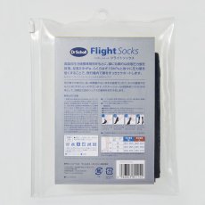 画像2: ドクターショール フライトソックス Dr. Scholl Flight Socks (2)