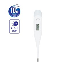 画像1: アイリスオーヤマ　脇式体温計　DT-701 Thermometer DT-701 (1)