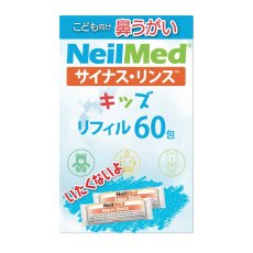 画像1: NEILMED サイナスリンス 鼻洗浄用品 キッズ用 リフィル SINUSRINSE KIDS REFILL (1)