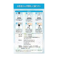 画像4: NEILMED サイナスリンス 鼻洗浄用品 キッズ用 リフィル SINUSRINSE KIDS REFILL (4)