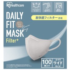 画像1: アイリスオーヤマ デイリーフィットマスク 立体 フィルタープラス ふつうワイドサイズ 100枚 IRIS OHYAMA Daily Fit Mask Filter Plus Wide Size 100 Count (1)