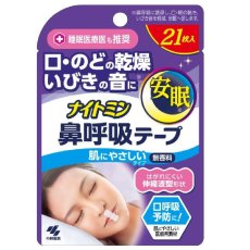 画像1: 小林製薬　ナイトミン　21枚 NAITOMIN Naitomin Sleeping Mouth Tape (1)