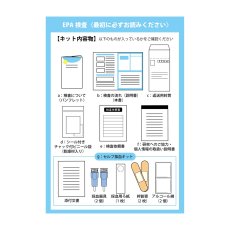 画像5: ヘルスケアシステムズ 郵送検査サービス EPA検査キット 1回分 Healthcare Systems　Home Health Test EPA Check (Single test) (5)