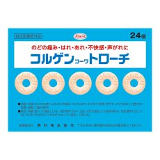 画像1: コルゲン コーワ トローチ 24 個 Colgen Kowa Troche 24 Count (1)