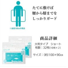 画像5: 使い捨て防水シーツ ショート　32枚入り（16枚入り×2袋） Disposable Waterproof Bed Sheet Short Size　32 pieces (16 pieces x 2 bags) (5)