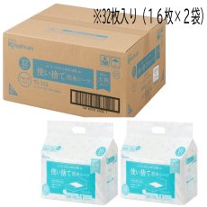 画像2: 使い捨て防水シーツ ショート　32枚入り（16枚入り×2袋） Disposable Waterproof Bed Sheet Short Size　32 pieces (16 pieces x 2 bags) (2)