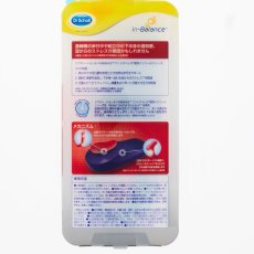 画像2: ドクターショール インバランス　フットストレス吸収インソール 膝・かかと Dr. Scholl INSOLE KNEE・HEEL SUPPORT (2)