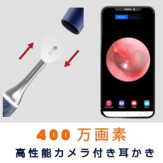 画像2: カメラスコープ耳かきE5 Ear Cleaner E5 (2)