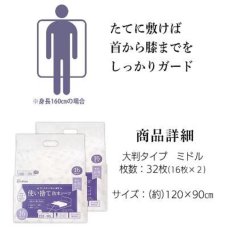 画像5: 使い捨て防水シーツ ミドル　32枚入り（16枚入り×2袋） Disposable Waterproof Bed Sheet Middle Size　32 pieces (16 pieces x 2 bags) (5)