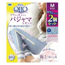 画像1: メディキュット フワっとキュッと パジャマレギンス 2 個パック Medi Qtto Pajama Leggings 2 Count Pack (1)