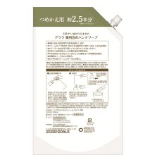 画像3: イワタニ アララ 天然パームヤシ油から生まれた薬用泡のハンドソープ 850ml IWATANI ALALA HAND SOAP REFILL 850mL (3)