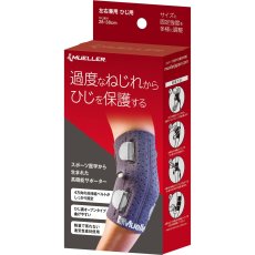 画像3: ミューラー ひじ用 サポーター Mueller Elbow Support (3)