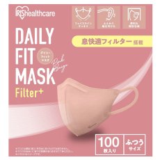 画像1: アイリスオーヤマ デイリーフィットマスク 立体 フィルタープラス ふつうサイズ 100枚 IRIS OHYAMA Daily Fit Mask Filter Plus Regular Size 100 Count (1)